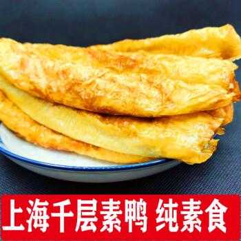 哪里买上海素鸭(上海素鸭哪家好)-第1张图片-厨房小当家 哪里买上海素鸭(上海素鸭哪家好)-第1张图片-厨房小当家