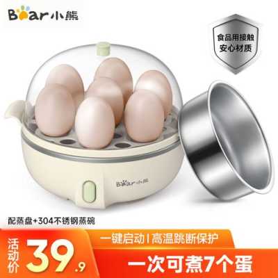 小熊蒸蛋器怎么加水,蒸蛋器哪里加水最好-第3张图片-厨房小当家 小熊蒸蛋器怎么加水,蒸蛋器哪里加水最好-第3张图片-厨房小当家