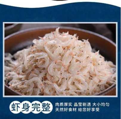 哪里产的虾皮好(哪个产地的虾皮最好)-第2张图片-厨房小当家 哪里产的虾皮好(哪个产地的虾皮最好)-第2张图片-厨房小当家