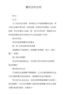 银行旁边开餐饮怎么样(银行和餐饮怎么合作)-第2张图片-厨房小当家 银行旁边开餐饮怎么样(银行和餐饮怎么合作)-第2张图片-厨房小当家