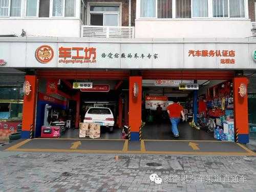 车工坊加盟政策怎么样(车工坊和4s店的区别)-第2张图片-厨房小当家 车工坊加盟政策怎么样(车工坊和4s店的区别)-第2张图片-厨房小当家