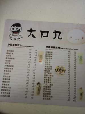 所有奶茶的名称,大口九奶茶味道怎么样-第3张图片-厨房小当家 所有奶茶的名称,大口九奶茶味道怎么样-第3张图片-厨房小当家