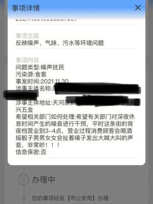 餐厅被投诉到12345会怎么处罚,餐厅遭投诉会怎么样处罚-第1张图片-厨房小当家 餐厅被投诉到12345会怎么处罚,餐厅遭投诉会怎么样处罚-第1张图片-厨房小当家