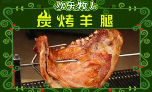 哪里碳烤羊腿好吃(太原右玉羊肉哪家好)-第3张图片-厨房小当家 哪里碳烤羊腿好吃(太原右玉羊肉哪家好)-第3张图片-厨房小当家