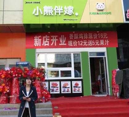 开个小熊伴嫁怎么样(小熊伴嫁加盟多少钱)-第1张图片-厨房小当家 开个小熊伴嫁怎么样(小熊伴嫁加盟多少钱)-第1张图片-厨房小当家