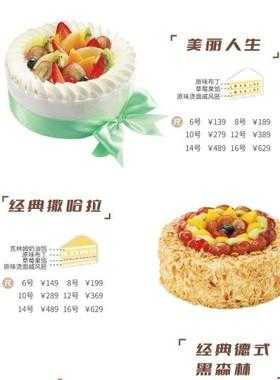 罗莎,皇冠,仟吉的生日蛋糕哪个既好吃价格又实惠,仟吉蛋糕利润怎么样啊-第2张图片-厨房小当家 罗莎,皇冠,仟吉的生日蛋糕哪个既好吃价格又实惠,仟吉蛋糕利润怎么样啊-第2张图片-厨房小当家