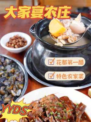 清远石角臭屁醋哪里好吃,金沙洲哪里有臭屁醋食-第1张图片-厨房小当家 清远石角臭屁醋哪里好吃,金沙洲哪里有臭屁醋食-第1张图片-厨房小当家