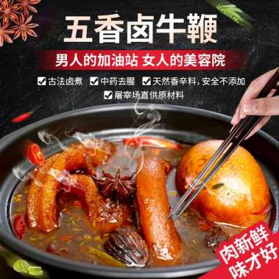 牛鞭的最佳吃法和做法,极乐牛鞭哪里有卖的-第1张图片-厨房小当家 牛鞭的最佳吃法和做法,极乐牛鞭哪里有卖的-第1张图片-厨房小当家