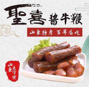 牛鞭的最佳吃法和做法,极乐牛鞭哪里有卖的-第2张图片-厨房小当家 牛鞭的最佳吃法和做法,极乐牛鞭哪里有卖的-第2张图片-厨房小当家