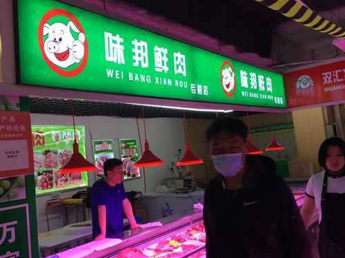 开店卖冷鲜肉怎么样(开店卖冷鲜肉怎么样赚钱)-第2张图片-厨房小当家 开店卖冷鲜肉怎么样(开店卖冷鲜肉怎么样赚钱)-第2张图片-厨房小当家