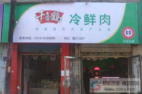 开店卖冷鲜肉怎么样(开店卖冷鲜肉怎么样赚钱)-第3张图片-厨房小当家 开店卖冷鲜肉怎么样(开店卖冷鲜肉怎么样赚钱)-第3张图片-厨房小当家