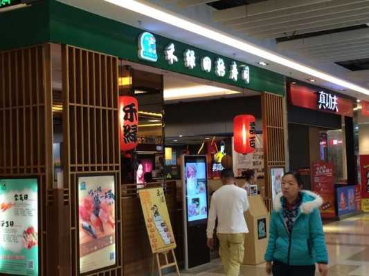 禾绿寿司兼职怎么样（长沙哪里有吃回转寿司的）-第1张图片-厨房小当家