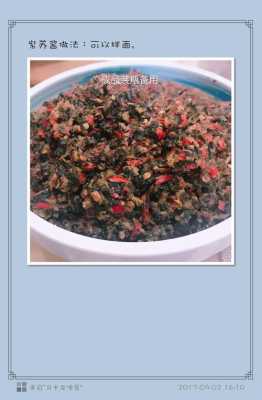 紫苏酱哪里有卖（不放辣的广东紫苏酱做法）-第1张图片-厨房小当家