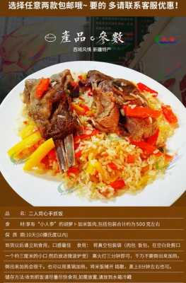 哪里有羊肉手抓饭(哪里有羊肉手抓饭卖啊)-第3张图片-厨房小当家 哪里有羊肉手抓饭(哪里有羊肉手抓饭卖啊)-第3张图片-厨房小当家