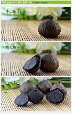 什么样的黑蒜才是好黑蒜,黑蒜哪里的最好是正宗-第2张图片-厨房小当家 什么样的黑蒜才是好黑蒜,黑蒜哪里的最好是正宗-第2张图片-厨房小当家
