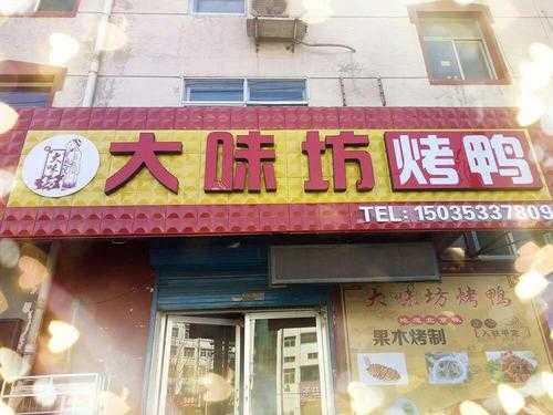 大味坊加盟怎么样(大味坊加盟怎么样啊)-第3张图片-厨房小当家 大味坊加盟怎么样(大味坊加盟怎么样啊)-第3张图片-厨房小当家