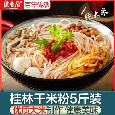 哪里的米粉干最好(桂林哪个地方产的干米粉最好,具体一点)-第3张图片-厨房小当家 哪里的米粉干最好(桂林哪个地方产的干米粉最好,具体一点)-第3张图片-厨房小当家