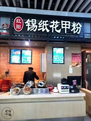 开已经花甲粉店怎么样(买花甲粉料可以开锡纸花甲粉店吗)-第2张图片-厨房小当家 开已经花甲粉店怎么样(买花甲粉料可以开锡纸花甲粉店吗)-第2张图片-厨房小当家