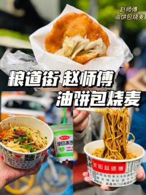 武汉早餐去哪里吃(武汉粮道街早餐推荐)-第2张图片-厨房小当家 武汉早餐去哪里吃(武汉粮道街早餐推荐)-第2张图片-厨房小当家