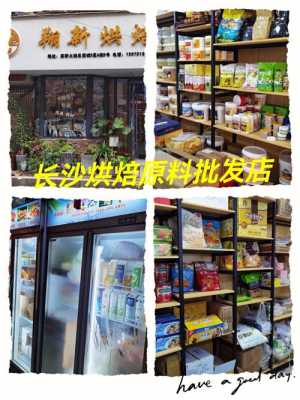 哪里有蛋糕材料店(天津哪里有批发烘焙工具和原料)-第1张图片-厨房小当家 哪里有蛋糕材料店(天津哪里有批发烘焙工具和原料)-第1张图片-厨房小当家