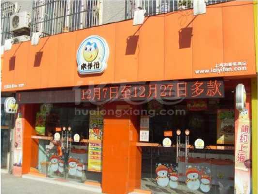来伊份加盟好做吗,开来伊份加盟店需要多少钱-第1张图片-厨房小当家 来伊份加盟好做吗,开来伊份加盟店需要多少钱-第1张图片-厨房小当家