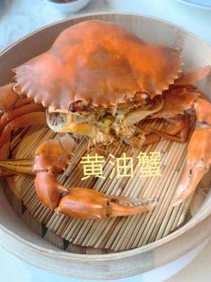 上海黄油蟹哪里最好,哪里的黄油蟹好吃又便宜-第1张图片-厨房小当家 上海黄油蟹哪里最好,哪里的黄油蟹好吃又便宜-第1张图片-厨房小当家