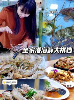 福州哪里有海鲜拼盘（马尾岛码头哪里能买到海鲜）-第3张图片-厨房小当家