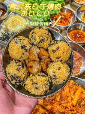 哪里有卖烤饭团(哪里有卖烤饭团的)-第1张图片-厨房小当家 哪里有卖烤饭团(哪里有卖烤饭团的)-第1张图片-厨房小当家