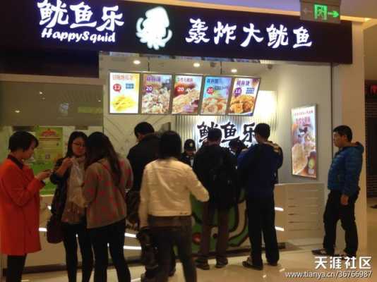 鱿鱼加盟店怎么样(鱿鱼加盟店怎么样赚钱)-第2张图片-厨房小当家 鱿鱼加盟店怎么样(鱿鱼加盟店怎么样赚钱)-第2张图片-厨房小当家