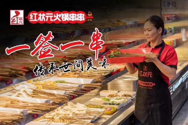 串串火锅店怎么样(串串火锅店怎么样发朋友圈吸引人)-第3张图片-厨房小当家 串串火锅店怎么样(串串火锅店怎么样发朋友圈吸引人)-第3张图片-厨房小当家