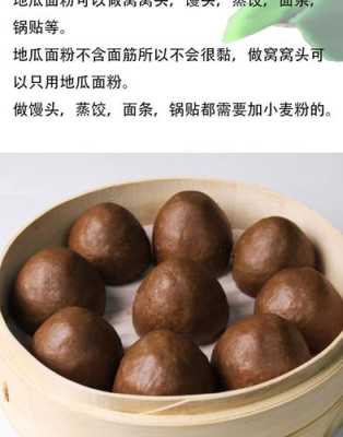 红薯面粉最佳做法,红薯面粉哪里有卖的-第1张图片-厨房小当家 红薯面粉最佳做法,红薯面粉哪里有卖的-第1张图片-厨房小当家