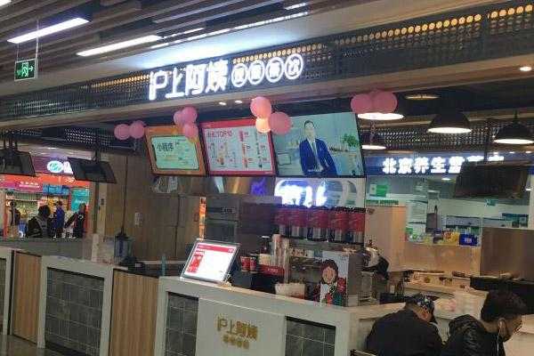 泸上阿姨奶茶怎么样(在沪上阿姨奶茶店上班怎么样)-第1张图片-厨房小当家 泸上阿姨奶茶怎么样(在沪上阿姨奶茶店上班怎么样)-第1张图片-厨房小当家