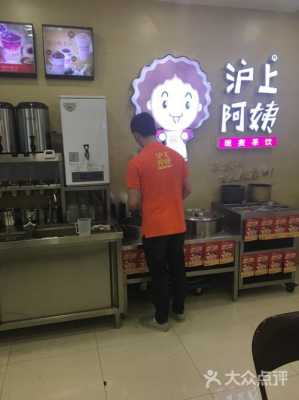 泸上阿姨奶茶怎么样(在沪上阿姨奶茶店上班怎么样)-第3张图片-厨房小当家 泸上阿姨奶茶怎么样(在沪上阿姨奶茶店上班怎么样)-第3张图片-厨房小当家