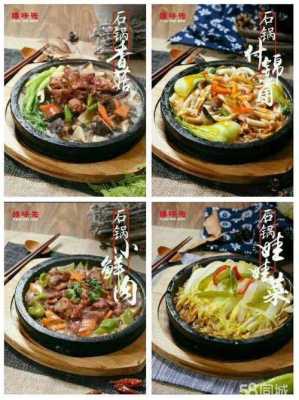 石锅饭加盟怎么样(石锅饭加盟怎么样)-第3张图片-厨房小当家 石锅饭加盟怎么样(石锅饭加盟怎么样)-第3张图片-厨房小当家