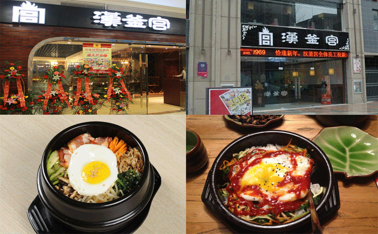 石锅饭加盟怎么样(石锅饭加盟怎么样)-第2张图片-厨房小当家 石锅饭加盟怎么样(石锅饭加盟怎么样)-第2张图片-厨房小当家
