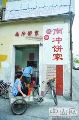 哪里的发饼好(南冲饼家可以快递吗)-第3张图片-厨房小当家 哪里的发饼好(南冲饼家可以快递吗)-第3张图片-厨房小当家