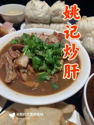 北京炒肝哪里好吃(北京炒肝哪里好吃正宗)-第2张图片-厨房小当家 北京炒肝哪里好吃(北京炒肝哪里好吃正宗)-第2张图片-厨房小当家