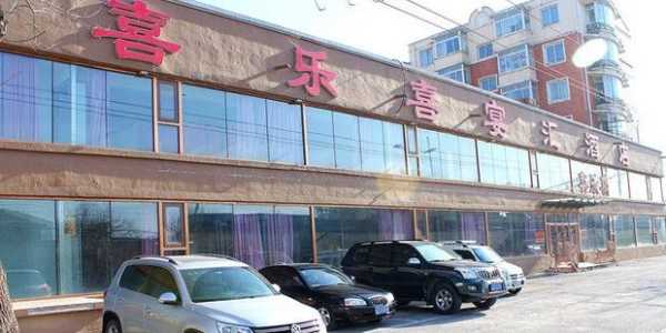 喜乐餐饮店怎么样(喜乐餐饮店怎么样啊)-第3张图片-厨房小当家 喜乐餐饮店怎么样(喜乐餐饮店怎么样啊)-第3张图片-厨房小当家