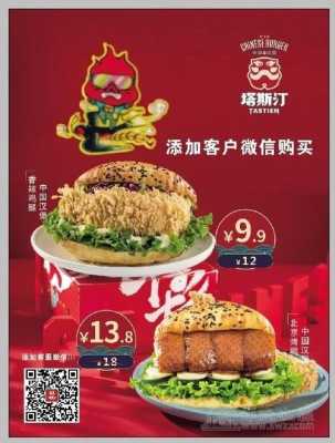 塔斯汀怎么样,哆客汉堡口碑怎么样知乎-第2张图片-厨房小当家 塔斯汀怎么样,哆客汉堡口碑怎么样知乎-第2张图片-厨房小当家