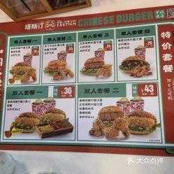 塔斯汀怎么样,哆客汉堡口碑怎么样知乎-第1张图片-厨房小当家 塔斯汀怎么样,哆客汉堡口碑怎么样知乎-第1张图片-厨房小当家