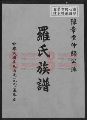 玉林堂这个名字怎么样（广西罗氏有几个堂）-第2张图片-厨房小当家
