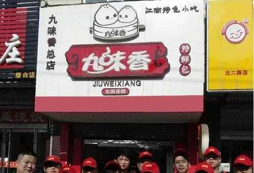 九味香包子怎么样(九味香包子怎么样好吃吗)-第1张图片-厨房小当家 九味香包子怎么样(九味香包子怎么样好吃吗)-第1张图片-厨房小当家
