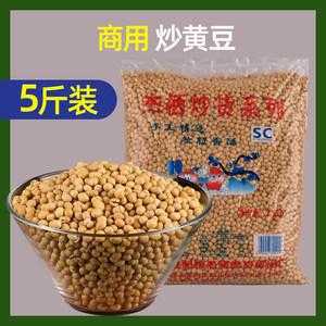 哪里有卖炒黄豆(炒干黄豆可以放盐吗)-第3张图片-厨房小当家 哪里有卖炒黄豆(炒干黄豆可以放盐吗)-第3张图片-厨房小当家