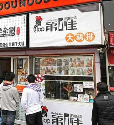 鸡排店生意怎么样,现在鸡排生意怎么样了-第2张图片-厨房小当家 鸡排店生意怎么样,现在鸡排生意怎么样了-第2张图片-厨房小当家