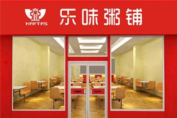 粥店好评文案,乐味粥店怎么样好吃吗-第2张图片-厨房小当家 粥店好评文案,乐味粥店怎么样好吃吗-第2张图片-厨房小当家