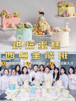 欧蛋糕店怎么样(学西点烘焙有前途吗)-第1张图片-厨房小当家 欧蛋糕店怎么样(学西点烘焙有前途吗)-第1张图片-厨房小当家