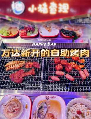 小猪查理川式烤肉怎么样,小猪查理烤肉赚钱吗可靠吗-第3张图片-厨房小当家 小猪查理川式烤肉怎么样,小猪查理烤肉赚钱吗可靠吗-第3张图片-厨房小当家