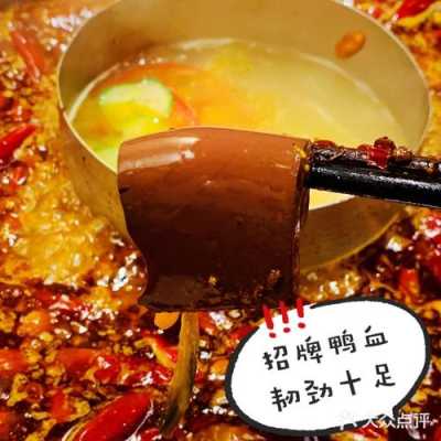 谭鸭血怎么样好吃(谭鸭血鸭血火锅开创者怎么样)-第3张图片-厨房小当家 谭鸭血怎么样好吃(谭鸭血鸭血火锅开创者怎么样)-第3张图片-厨房小当家