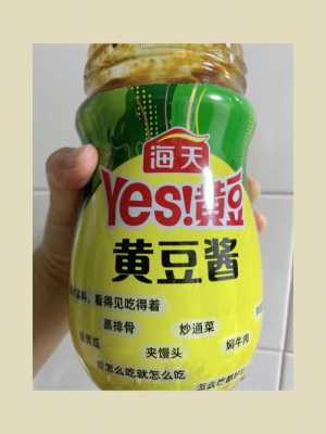 哪里的黄豆酱好吃(哪里的黄豆酱好吃又香)-第1张图片-厨房小当家 哪里的黄豆酱好吃(哪里的黄豆酱好吃又香)-第1张图片-厨房小当家