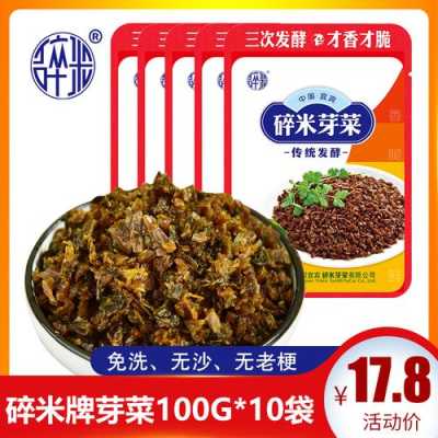 碎米芽菜怎么做,碎米芽菜哪里买便宜-第3张图片-厨房小当家 碎米芽菜怎么做,碎米芽菜哪里买便宜-第3张图片-厨房小当家